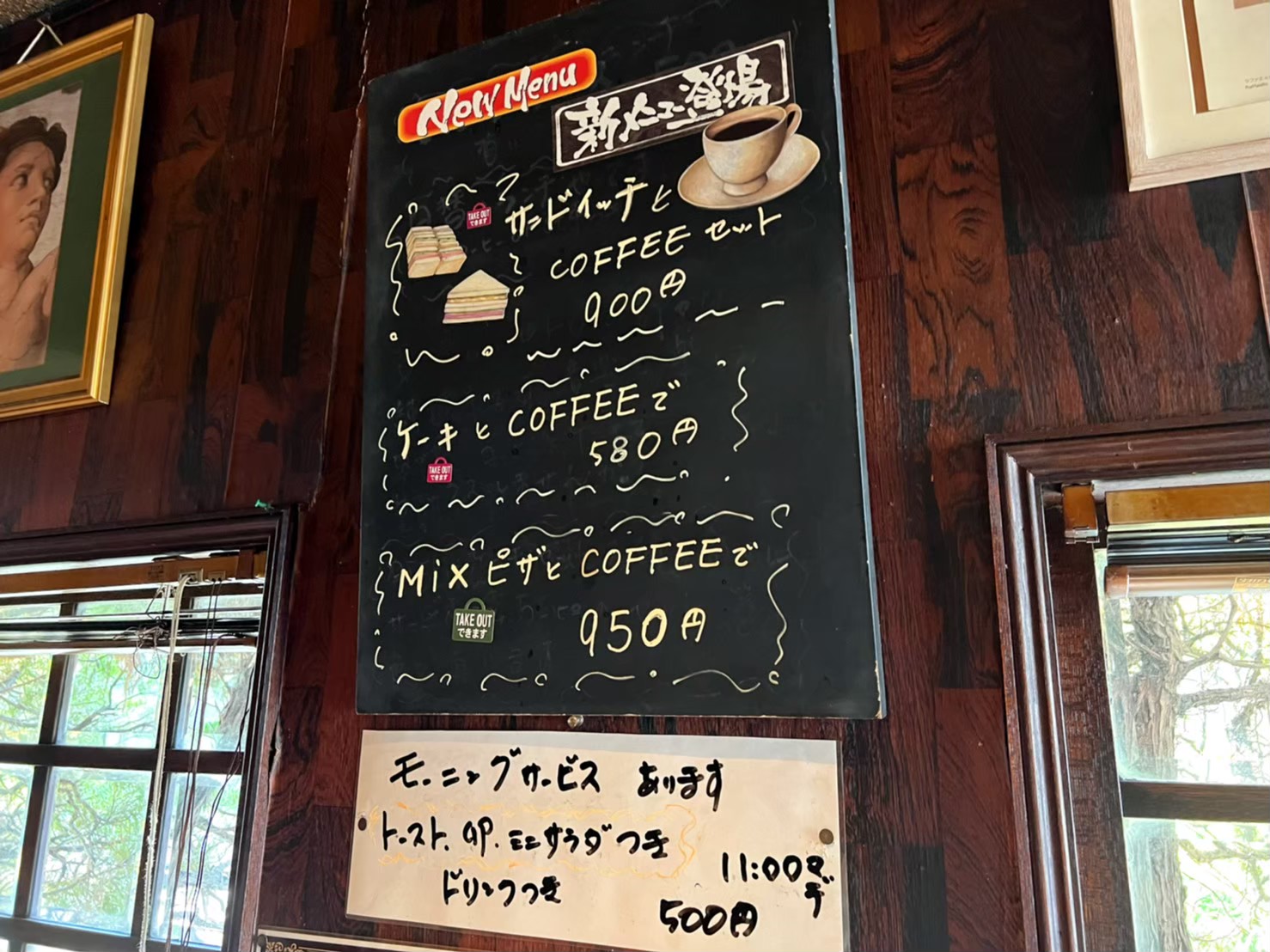 学生時代を思い出す、昭和レトロな喫茶店『カルディ』（2023.02.27