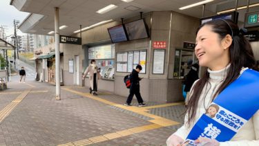 20191210駅頭＠藤が丘駅