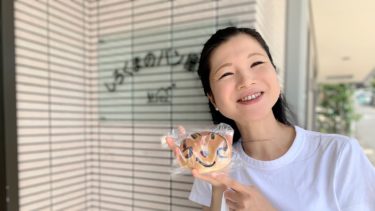 懐かしく優しい味わいのパン屋さん（2020.08.30）