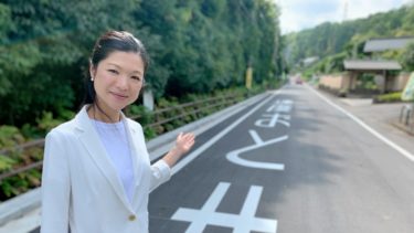 危険な道路ありませんか？？（2020.08.24）