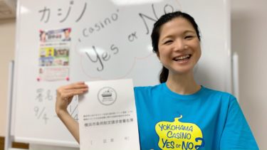 カジノ住民投票条例制定へ向けて駅頭活動スタート！！（2020.09.12）