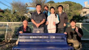 母校桐蔭学園卒業生有志一同、お世話になった地域の皆様への恩返し！！（2020.11.24）