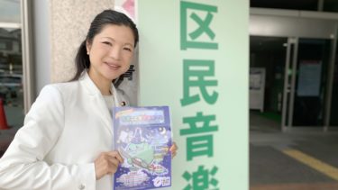 コロナ禍における文化・芸術支援推進を！（2020.11.09）