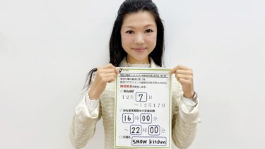 神奈川県新型コロナウイルス感染症拡大防止協力金（第3弾）