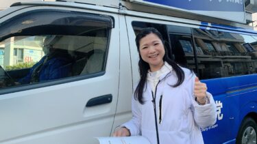 地域の皆様へ必要な情報をお届けに！！（2021.02.09）