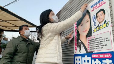 ポスター掲示のご協力に感謝！！（2021.02.01）