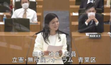予算第二特別委員会『総務局』の質疑に臨みました！（2021.03.05）