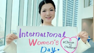 2021.3.18 横浜市庁舎にて、国際女性デー支援イベントが開催されます！（2021.03.12）