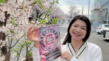 桜咲く桜台、お花見と一緒にフォトコンテストも楽しんで！！（2021.03.31）