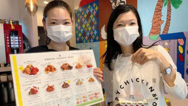 まさにバリューダイニング！『あいりん』で甘辛テイクアウト（2021.06.21）