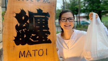 藤が丘の串焼の巨匠が焼き上げる本格的な焼き鳥をご自宅で！（2021.09.21）