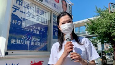 100分でも200分でも山中竹春さんの応援し続けられます！（2021.07.17）