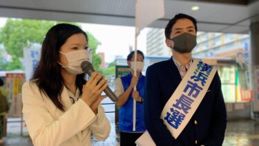 山中竹春さんと共に横浜の未来を創ろう！！（2021.07.04）