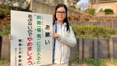子ども達の安全を守る公園設備の破損など、お知らせ下さい！！（2021.11.21）