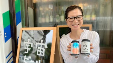 宇宙にもビールがあるそうです！！（2021.11.24）