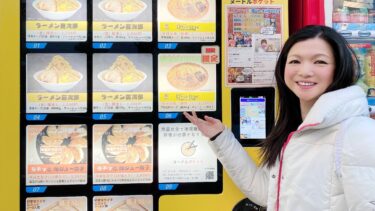 「ヌードルポケット」から、夢ふくらむラーメンが飛び出す！（2021.12.21）