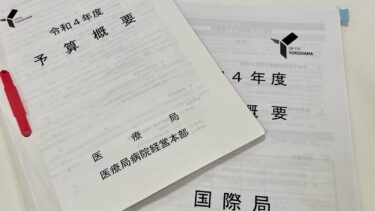 予算審議へ向けて、市議4年目ともに頑張ります！（2022.02.17）