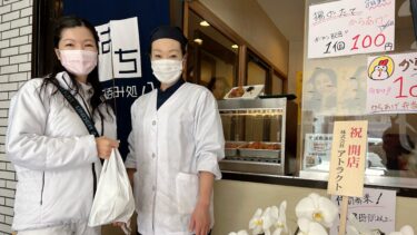 お蕎麦屋さんのからあげ、藤が丘に登場！（2022.03.08）