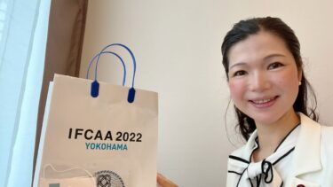 横浜市初開催！アジア消防の叡智が大結集！！（2022.06.08）