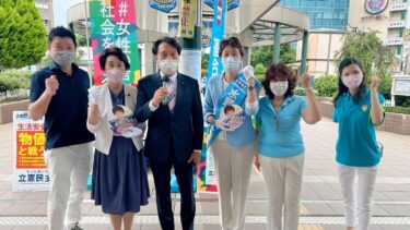 皆さんお一人お一人のお声に丁寧に耳を傾ける姿勢を大切に（2022.06.23）
