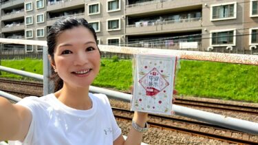 東急線花御朱印巡りにトライ！（2022.08.13）