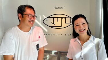 新鮮な天然鮪のコクと甘みにうっとり！（2022.07.31）
