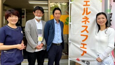 東急（株）×すすき野の地域力が生み出す∞の健康パワー！（2022.10.21）