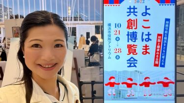 若者達のホスピタリティーとアイデアに大いに期待！介護デジタルハッカソン（2022.10.26）