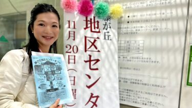 Merry !! FUJIGAOKA（2022.11.23）