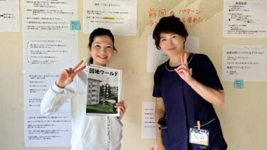 日本初！『三つ星団地』が青葉区に！（2022.11.12）