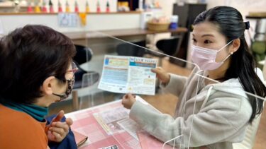 横浜市レシ活のご相談はお早めに！（2022.12.27）