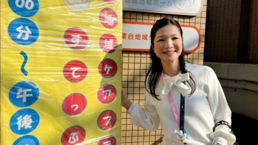 障がい福祉施設、団体の皆さんと地域のつながりを大切にする青葉区！（2022.12.07）