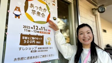 身体も心も温まる『あったか芋煮会』（2022.12.12）