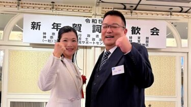 青葉区の頼れる行政書士の皆さんと迎える新年！（2023.01.16）