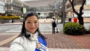 #田中ゆきの駅頭活動@たまプラーザ駅（2023.02.15）