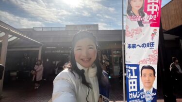 田中ゆきの駅頭活動＠市が尾駅（2023.03.16）
