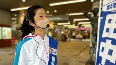 田中ゆきの駅頭活動@青葉台駅（2023.04.12）