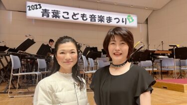 子ども達の笑顔と身体いっぱいの表現を生み出す音楽のチカラ！！（2023.04.25）