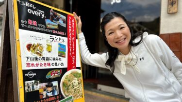 『ソウルフード』で地域を盛り上げたい！（2023.05.28）