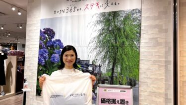 女子服の聖地『ワークマン女子』！（2023.06.27）