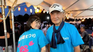 『桜台夏まつり』でさらに深まる地域の絆！（2023.07.31）