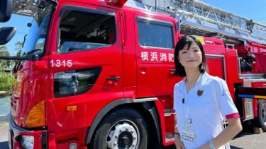 横浜市消防局の地域防災力を高める取組み！（2023.08.01）