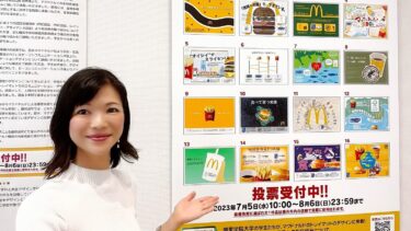 大学生が『トレイマット』で生物多様性を表現！（2023.08.02）