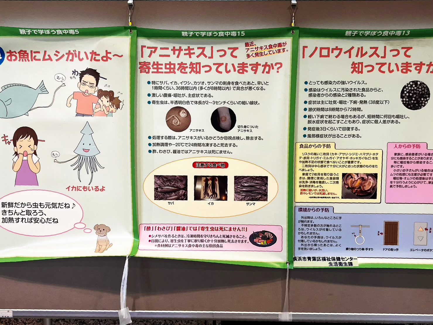 月刊「食品衛生研究」2024年7月号 | 月刊誌「食品衛生研究