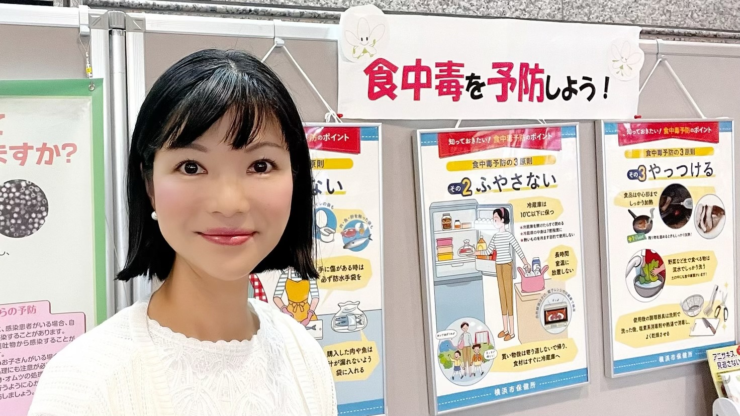 油断しないで！食中毒対策を！（2023.09.03） | 横浜市会議員