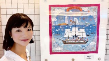 横浜スカーフの活用促進を！（2023.09.22）