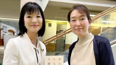 『がんばらない介護』に気づける社会に！（2023.10.27）