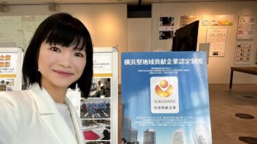 地域貢献活動に取り組む企業を応援！（2023.12.21）