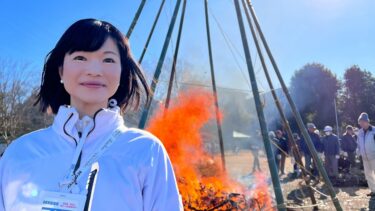 どんど焼き、みんなで囲んで地域を元気に！（2024.01.10）