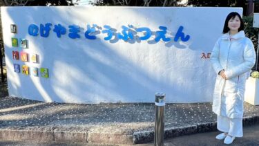 古き良き野毛山動物園は市民にとって永年の学習の場！（2024.01.13）